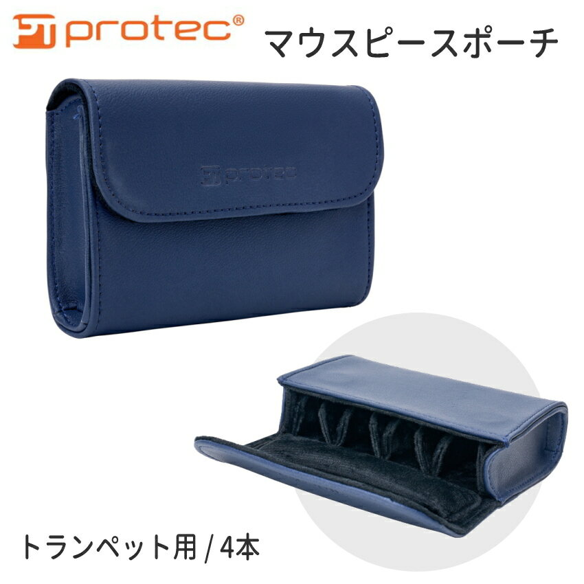 Rakuten - プロテック マウスピースポーチ トランペット(4本収納可能) A271NB ネイビーブルー