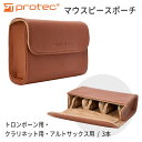 【8/1限定】最大1000円OFFクーポン★プロテック マウスピースポーチ トロンボーン/アルトサックス/クラリネット(3本収納可能) A272CC ココア