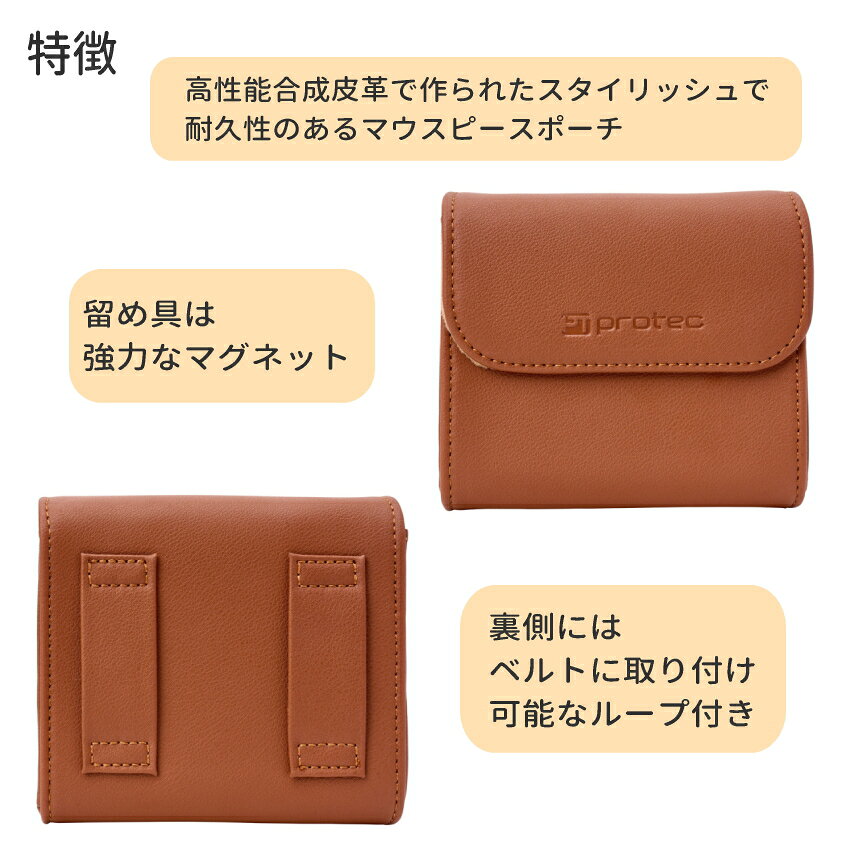 プロテック マウスピースポーチ チューバ/テナーサックス (2本収納可能) A273CC コ...