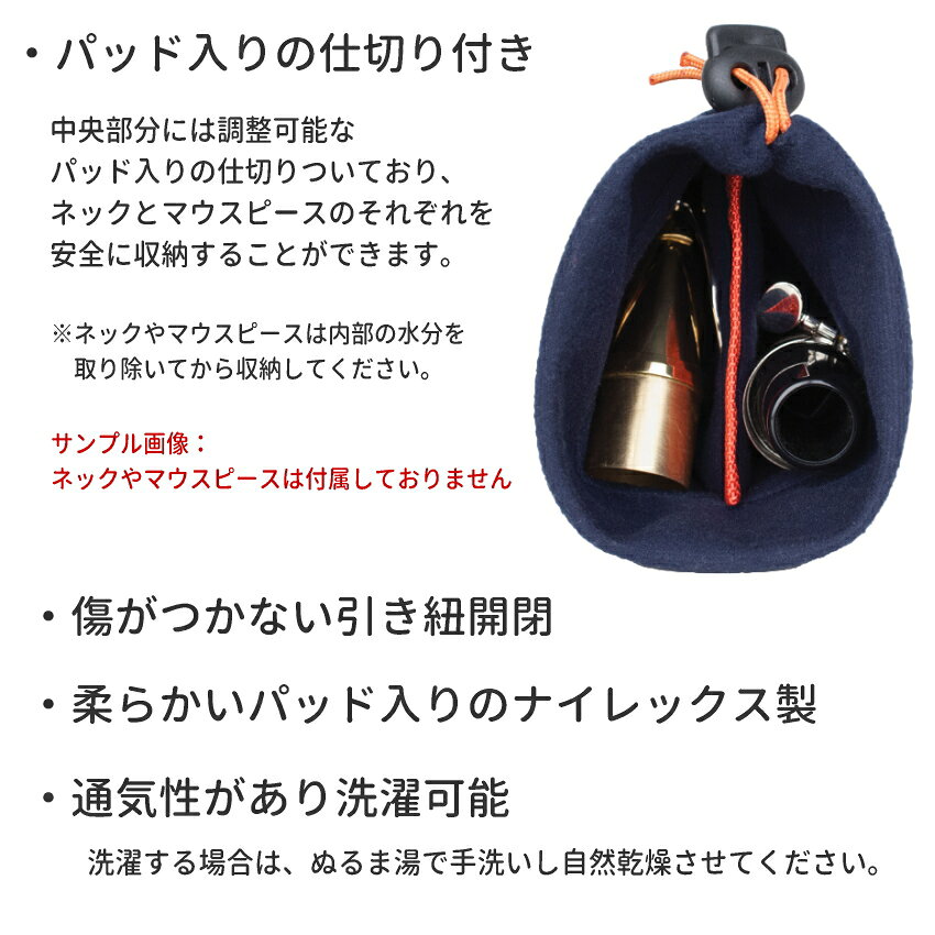 PROTEC テナーサックス用 ベルinポーチ A313 プロテック ベルの中に収納可能 巾着...