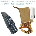YANAGISAWA アルトサックス マウスピース#6 + YanyLigature(ヤニーリガチャー)&キャップ&巾着ケース付 /ヤナギサワ