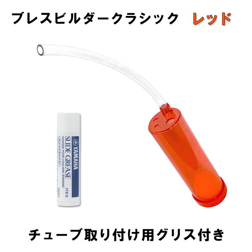 楽天市場】ブレス ビルダー（管楽器・吹奏楽器｜楽器・音響機器