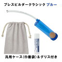 ☆【管楽器のお手入れ用品】　クリーニングクロス ボーモント Lサイズこんなお洒落なクロス見たことがない！拭き取り効果の高い極細繊維を使用サイズ：40cm×30cm 【追跡メール便OK】