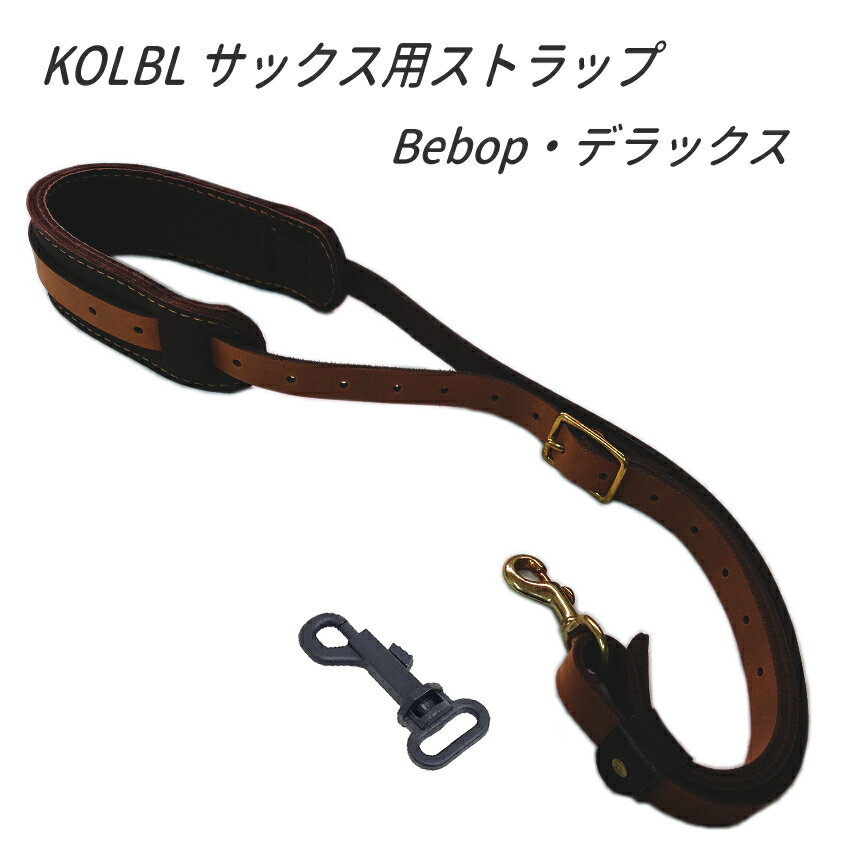 KOLBL(֥) åѥȥå Bebop 饤ȥ֥饦 ֥ ȥå ƥʡå