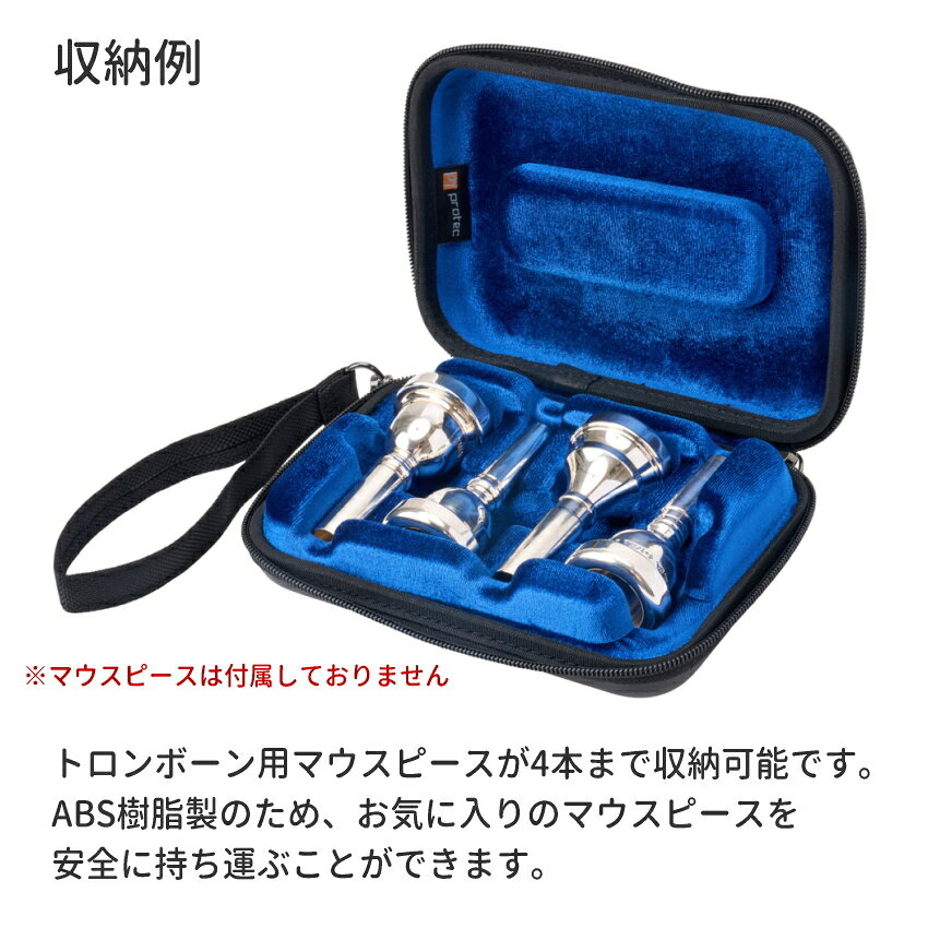 プロテック マウスピースケース トロンボーン(4本収納可能) BM222 ABS樹脂製