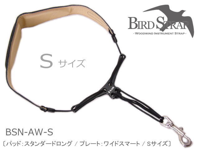 BIRD STRAP　バードストラップ　サックス用　BSN-AW-S サックスストラップの中でも大人気の「BIRD STRAP(バードストラップ)」です。 ■カラー：ブラック ■サックス用 ■革パッド：スタンダード・ロング ■V字プレート：ワイド・スマート ■フック：スナップフック ■サイズ：Sサイズ ※ご注意ください※ バードストラップには様々な種類/サイズがございます。商品タイトル/商品画像/仕様をよくご確認の上お間違いの無いよう、ご注文下さい。 なお、人気商品のためタイミングにより欠品となる場合がございます。そのような場合にはメールにて改めて納期をご連絡させて頂きますが、もしお急ぎの場合には事前に在庫状況をお問合せいただけますようお願い致します。 【宅配便ご希望の方】はこちらの商品を一緒にカートにお入れください。サックスストラップの中でも大人気の「BIRD STRAP(バードストラップ)」です。 【BIRD STARP(バードストラップ)の特徴】 バードストラップの一番の特徴はなんといっても“V字プレート”です。 一般的なストラップには無い幅の広いV字プレートが、首元の圧迫を防ぎますので、息をよりスムーズに楽器に吹き込むことが出来ます。 紐の長さ調整をする時にはこのプレートを持って上下することでスムーズに調整が可能です。 また、首元の“革パッド”は上質で丈夫な素材を採用しており、首への負担を少なくする形状とフィット感を追求して作られています。 バードストラップには、別売りでプレートや紐の種類がたくさんございますので、自由に組み替えることが可能です。 そのため、本商品にはレンチが付属しており、オリジナルの紐留め金具“ブレードクリンチ”で簡単に分解・組み立てができる仕様になっております。 楽器にひっかけるフック部分は“スナップフック”となっており、フックリングの摩耗対策にビニール製のチューブが付いております。 【サックスストラップに関しまして】 サックスを演奏するうえで、欠かせないものの一つがストラップです。 サックスの演奏に集中するためにも、演奏者に合ったストラップをお選びいただくことが重要となります。 演奏者の体格に合った長さ調整が可能であることや、楽器の安定性、肩や首への負担が軽減されるか、取り付けフックの装着のしやすさ、また外れにくさなど、さまざまな点からお気に入りのストラップをお選び下さい。 ※ご注意ください※ バードストラップには様々な種類/サイズがございます。商品タイトル/商品画像/仕様をよくご確認の上お間違いの無いよう、ご注文下さい。 なお、人気商品のためタイミングにより欠品となる場合がございます。そのような場合にはメールにて改めて納期をご連絡させて頂きますが、もしお急ぎの場合には事前に在庫状況をお問合せいただけますようお願い致します。