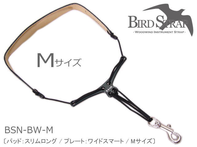 バードストラップ サックス用ストラップ BSN-BW　Mサイズ (パッド：スリム/プレート：ワイド)(BIRD STRAP　サックス…