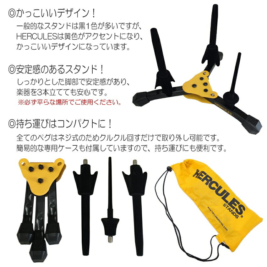 HERCULES ハーキュレス フルートスタンド B♭クラリネットスタンド ピッコロスタン...