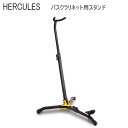 4/20はエントリーで最大P5倍★ハーキュレス HERCULES バスーン ファゴット バスクラリネット スタンド DS561B / バスリコーダー用 スタンド