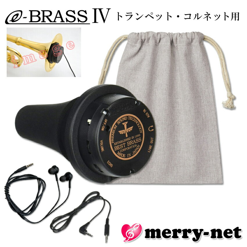 BEST BRASS ٥ȥ֥饹 Żҥߥ塼 ȥڥå ͥå e-BRASS IV С(Ķ) ̵ʳ뼰ڶդ