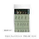 フェイバリット サックスフィンガリングチャート クロス ミント favorite made in japan【メール便送料無料】