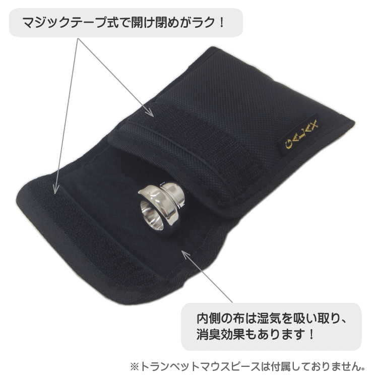 楽器のことならメリーネットのGALAX ギャラックス トランペット用 マウスピースホルダー 2本用 シンプルなブラック マウスピースケース マウスピースポーチ【メール便対応 2点まで】｜アングル3