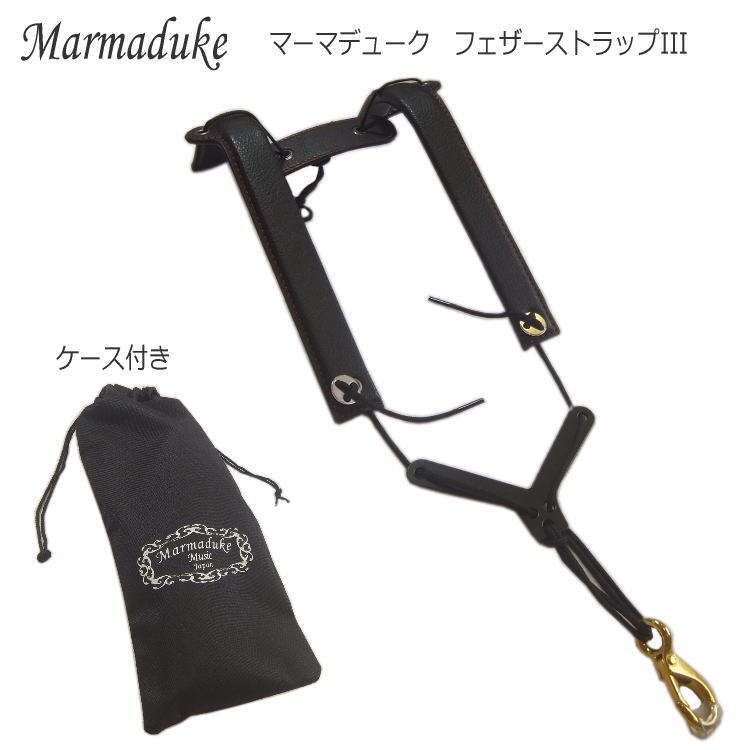 【送料無料】Marmaduke サックスストラップ　フェザーストラップIII　ブラック (マーマデューク)　アルトサックス/テナーサックス　兼用【ラッキーシール対応】