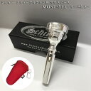Schilke シルキー フリューゲルホルン用 マウスピース MOST 5-FL (モスト) シリーズ 銀メッキ【ケースに付けれる便利なマウスピースポーチ レッ...