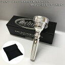 Schilke シルキー フリューゲルホルン用 マウスピース MOST 5-FL (モスト) シリーズ 銀メッキ【マウスピース2本を収納できるマウスピースホルダ...