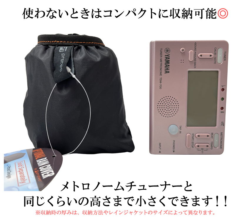 PROTEC プロテック 管楽器用 レインジャケット レインカバー RAIN4 【テナー・テナ...