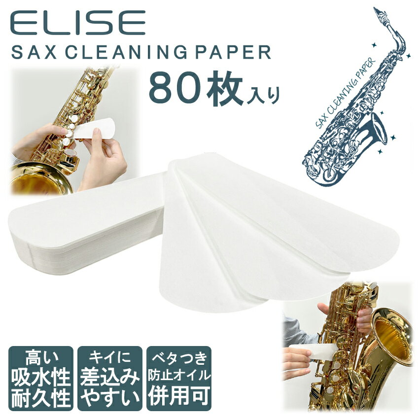 ELISE ꡼ å ꡼˥󥰥ڡѡ 80GE˺ߤ䤹/ˤˤ/٥Ĥɻߥۤˤ...