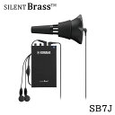 YAMAHA SILENT BRASS ヤマハ サイレントブラス トランペット コルネット用 SB7J【2023年ニューモデル】SB7Xの後継機種 サイレンサー