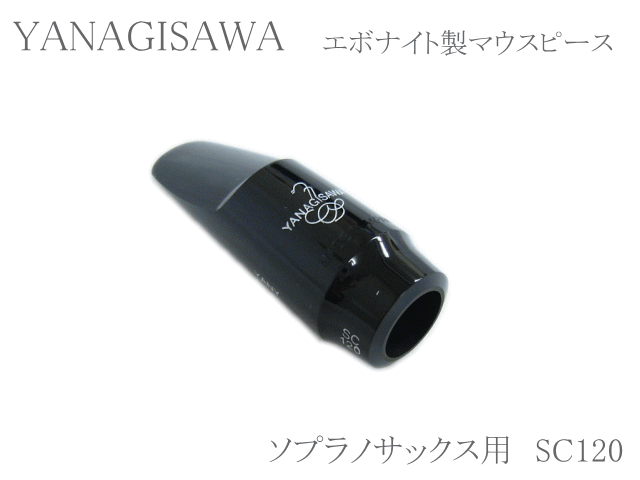 楽天市場】ヤナギサワ マウスピース ソプラノサックスの通販 楽天市場】ヤナギサワ マウスピース ソプラノサックスの通販