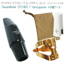 YANAGISAWA テナーサックス マウスピースTC180 + YanyLigature(ヤニーリガチャー)&キャップ&巾着ケース付 /ヤナギサワ