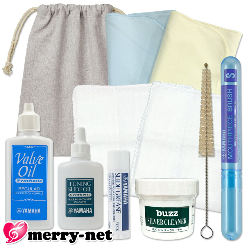 銀メッキ仕上げのトランペット お手入れセット KOSTP6と同じヤマハのオイル グリス付き【シルバークリーナー&クロス2枚付き】吹奏楽部 管楽器メンテナンス用品
