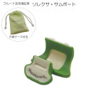 フルート支持補助具 ソレクサ サムポート グリーン【メール便送料無料】