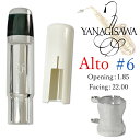 【8/1限定】最大1000円OFFクーポン★YANAGISAWA アルトサックス用 メタルマウスピース SP 銀メッキ仕上げ #6【マウスピース・リガチャー・キ...