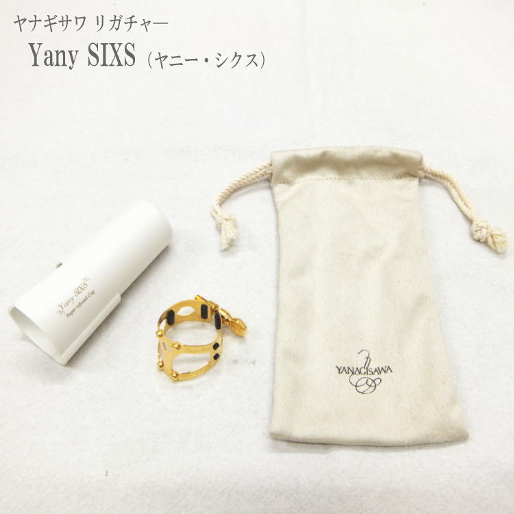 YANAGISAWA リガチャー YanySIXS ヤニーシクス　テナーサックス/アルトクラリネット 兼用