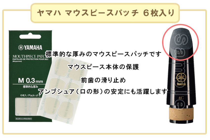 YAMAHA B♭クラリネット 樹脂製 マウスピース CL-4C (CL4C) リガチャー キャップ マ...