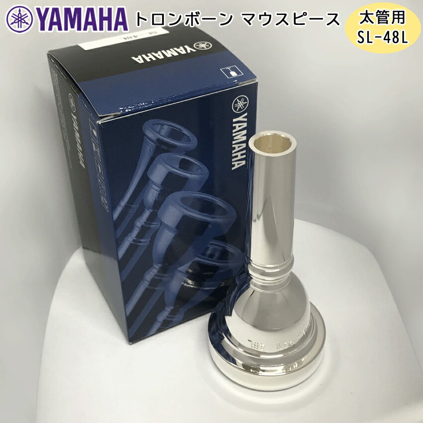 YAMAHA ( ヤマハ ) SL-48L ユーフォニアム トロンボーン マウスピース スモール  銀メッキ Large shank mouthpiece 48L