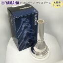 YAMAHA ( ヤマハ ) SL-48L ユーフォニアム トロンボーン マウスピース スモール 【太管用】 銀メッキ Large shank mouthpiece 48L