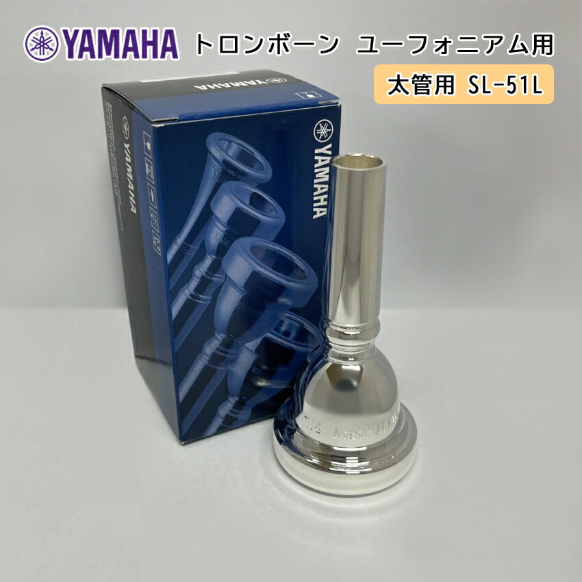 YAMAHA ( ޥ ) SL-51L 桼ե˥ ȥܡ ޥԡ ⡼ ѡ å Large shank mouthpiece 51L