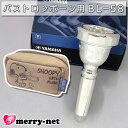 【8/1限定】最大1000円OFFクーポン★YAMAHA ヤマハ バストロンボーン マウスピース BL-58L BL58 スタンダードシリーズ スヌーピーのマウ...