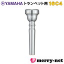 【4日20時〜限定 最大10%OFF】YAMAHA ヤマハ マウスピース TR-16C4 トランペット用 TR16C4 スダンダード(2)