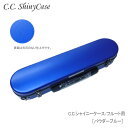 C.C シャイニーケースII　フルート用 ： パウダーブルー ■カラー：パウダーブルー ■付属品：ショルダーストラップ/保護シート ※改良のため予告無く仕様が変更となる場合がございます。予めご了承下さい。 □■予めご確認下さい■□ 本商品は常に品薄のため、タイミングによっては品切れとなっている場合がございます。 その場合、次回入荷まで2〜3ヶ月お待ち頂くこととなりますので、予めご了承下さい。 なお、お急ぎの場合には事前に在庫状況をお問合せ頂けますようお願い致します。 ☆★ご注意下さい：商品のお色・サイズに関しまして★☆ ※本商品は材質上、細かな磨きキズ（ふき傷）がつきやすい素材となっております。細かなキズに関しましては、良品の範囲内となりますので、予めご了承ください。 ※パソコンの画面により色合いが異なって写る場合がございますので、予めご了承下さい。 ※ハードケースの形状によりご使用頂けない場合がございます。サイズ等は事前にご確認下さい。 ※当店では、商品お届け後、“思った色と異なる”や“サイズが合わなかった”など、商品の初期不良以外での返品・交換はお断りさせて頂いております。予めご了承下さい。↑↑↑ ※各画像をクリックすると大きく表示いたします。↑↑↑ ↑↑↑ ※各画像をクリックすると大きく表示いたします。↑↑↑ ○● 予めご確認をお願い致します ●○ ※【詳細画像】【サイズ画像】はクリックして頂きますと、大きく表示いたします。 ※収納例画像のフルートケース本体は付属しておりません。また、旧仕様の画像を使用しておりますので、収納状態の参考画像としてご覧下さい。 ※収納例画像やサイズ画像は他のお色を使用したサンプル画像となります。参考画像としてご覧下さい。 ※モニタにより色合いが異なって写る場合がございます。思ったお色と異なる等によるご返品はお断りさせて頂いておりますので、予めご了承下さい。 大人気商品『C.C.シャイニーケース』が、新しくなり《C.C.シャイニーケースII 》として発売されました。 ※本商品は常に品薄の状態のため、お色により在庫切れの場合には2〜3ヶ月お待ち頂くこととなります！ それほど人気商品となりますので、予めご了承下さい！！ お急ぎの場合には事前に在庫状況をお問い合せ頂けますようお願いいたします。 ■ケースの特徴■ スタイリッシュなラウンドデザインが人気の、オシャレなフルートケースカバーです。 ファイバー製で丈夫なうえ、ハードケースごと収納可能なケースカバーですので、楽器をしっかりと保護します！ 大型タイプのパッドが付いたショルダーストラップも付属しておりますので、持ち運びもラクラクです！ また、留め具は小型薄型に改良されており、取っ手も新型に改良されております。 ストラップ金具台座周辺やケース底面の塗装を保護するためクリアフィルムが付属しておりますので、お好みで貼り付けてご使用頂くことができます。 ■収納について■ 本商品はフルートハードケースをそのまま収納するケースです。 (※フルートをそのまま収納するフルートケースではございませんのでご注意下さい。) ケース内部の収納スペースにはサイドに取り外し可能なクッションが付属しており、C管でもH管でも収納が可能です。 また、ケース手前側にも取り外し可能なクッションが付いており、幅広のケースをご使用の際には薄めの布タイプに付け替えて頂くことも可能です。 ケースの大きさに合わせて調整が可能なため、一般的な形状のフルートケースでしたら殆どのメーカーのケースが収納可能です。 (※但し、サイズは画像にて予めご確認下さい。) また、ケース底の部分には小物類やクリーニングロッド(掃除棒)が収納出来る小物用の収納スペースもございますので、普段ご使用頂いているフルートケースカバーの代わりとしてご使用頂けます。 ☆★ご注意下さい：商品のお色・サイズに関しまして★☆ ※本商品は材質上、細かな磨きキズ（ふき傷）がつきやすい素材となっております。細かなキズに関しましては、良品の範囲内となりますので、予めご了承ください。 ※パソコンの画面により色合いが異なって写る場合がございますので、予めご了承下さい。 ※ハードケースの形状によりご使用頂けない場合がございます。サイズ等は事前にご確認下さい。 ※当店では、商品お届け後、“思った色と異なる”や“サイズが合わなかった”など、商品の初期不良以外での返品・交換はお断りさせて頂いております。予めご了承下さい。 □■予めご確認下さい■□ 本商品は常に品薄のため、タイミングによっては品切れとなっている場合がございます。 その場合、次回入荷まで2〜3ヶ月お待ち頂くこととなりますので、予めご了承下さい。 なお、お急ぎの場合には事前に在庫状況をお問合せ頂けますようお願い致します。 ■□　その他お色もございます。フルートコーナーをご覧下さい　□■