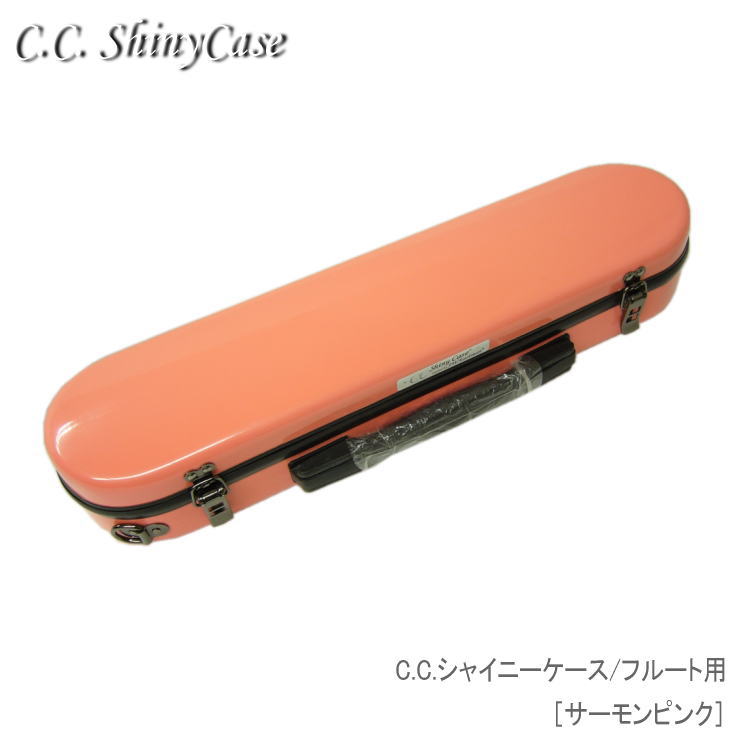 C.C シャイニーケースII　フルート用 ： サーモンピンク ■カラー：サーモンピンク ■付属品：ショルダーストラップ/保護シート ※改良のため予告無く仕様が変更となる場合がございます。予めご了承下さい。 □■予めご確認下さい■□ 本商品は常に品薄のため、タイミングによっては品切れとなっている場合がございます。 その場合、次回入荷まで2〜3ヶ月お待ち頂くこととなりますので、予めご了承下さい。 なお、お急ぎの場合には事前に在庫状況をお問合せ頂けますようお願い致します。 ☆★ご注意下さい：商品のお色・サイズに関しまして★☆ ※本商品は材質上、細かな磨きキズ（ふき傷）がつきやすい素材となっております。細かなキズに関しましては、良品の範囲内となりますので、予めご了承ください。 ※パソコンの画面により色合いが異なって写る場合がございますので、予めご了承下さい。 ※ハードケースの形状によりご使用頂けない場合がございます。サイズ等は事前にご確認下さい。 ※当店では、商品お届け後、“思った色と異なる”や“サイズが合わなかった”など、商品の初期不良以外での返品・交換はお断りさせて頂いております。予めご了承下さい。↑↑↑ ※各画像をクリックすると大きく表示いたします。↑↑↑ ↑↑↑ ※各画像をクリックすると大きく表示いたします。↑↑↑ ○● 予めご確認をお願い致します ●○ ※【詳細画像】【サイズ画像】はクリックして頂きますと、大きく表示いたします。 ※収納例画像のフルートケース本体は付属しておりません。また、旧仕様の画像を使用しておりますので、収納状態の参考画像としてご覧下さい。 ※収納例画像やサイズ画像は他のお色を使用したサンプル画像となります。参考画像としてご覧下さい。 ※モニタにより色合いが異なって写る場合がございます。思ったお色と異なる等によるご返品はお断りさせて頂いておりますので、予めご了承下さい。 大人気商品『C.C.シャイニーケース』が、新しくなり《C.C.シャイニーケースII 》として発売されました。 ※本商品は常に品薄の状態のため、お色により在庫切れの場合には2〜3ヶ月お待ち頂くこととなります！ それほど人気商品となりますので、予めご了承下さい！！ お急ぎの場合には事前に在庫状況をお問い合せ頂けますようお願いいたします。 ■ケースの特徴■ スタイリッシュなラウンドデザインが人気の、オシャレなフルートケースカバーです。 ファイバー製で丈夫なうえ、ハードケースごと収納可能なケースカバーですので、楽器をしっかりと保護します！ 大型タイプのパッドが付いたショルダーストラップも付属しておりますので、持ち運びもラクラクです！ また、留め具は小型薄型に改良されており、取っ手も新型に改良されております。 ストラップ金具台座周辺やケース底面の塗装を保護するためクリアフィルムが付属しておりますので、お好みで貼り付けてご使用頂くことができます。 ■収納について■ 本商品はフルートハードケースをそのまま収納するケースです。 (※フルートをそのまま収納するフルートケースではございませんのでご注意下さい。) ケース内部の収納スペースにはサイドに取り外し可能なクッションが付属しており、C管でもH管でも収納が可能です。 また、ケース手前側にも取り外し可能なクッションが付いており、幅広のケースをご使用の際には薄めの布タイプに付け替えて頂くことも可能です。 ケースの大きさに合わせて調整が可能なため、一般的な形状のフルートケースでしたら殆どのメーカーのケースが収納可能です。 (※但し、サイズは画像にて予めご確認下さい。) また、ケース底の部分には小物類やクリーニングロッド(掃除棒)が収納出来る小物用の収納スペースもございますので、普段ご使用頂いているフルートケースカバーの代わりとしてご使用頂けます。 ☆★ご注意下さい：商品のお色・サイズに関しまして★☆ ※本商品は材質上、細かな磨きキズ（ふき傷）がつきやすい素材となっております。細かなキズに関しましては、良品の範囲内となりますので、予めご了承ください。 ※パソコンの画面により色合いが異なって写る場合がございますので、予めご了承下さい。 ※ハードケースの形状によりご使用頂けない場合がございます。サイズ等は事前にご確認下さい。 ※当店では、商品お届け後、“思った色と異なる”や“サイズが合わなかった”など、商品の初期不良以外での返品・交換はお断りさせて頂いております。予めご了承下さい。 □■予めご確認下さい■□ 本商品は常に品薄のため、タイミングによっては品切れとなっている場合がございます。 その場合、次回入荷まで2〜3ヶ月お待ち頂くこととなりますので、予めご了承下さい。 なお、お急ぎの場合には事前に在庫状況をお問合せ頂けますようお願い致します。 ■□　その他お色もございます。フルートコーナーをご覧下さい　□■