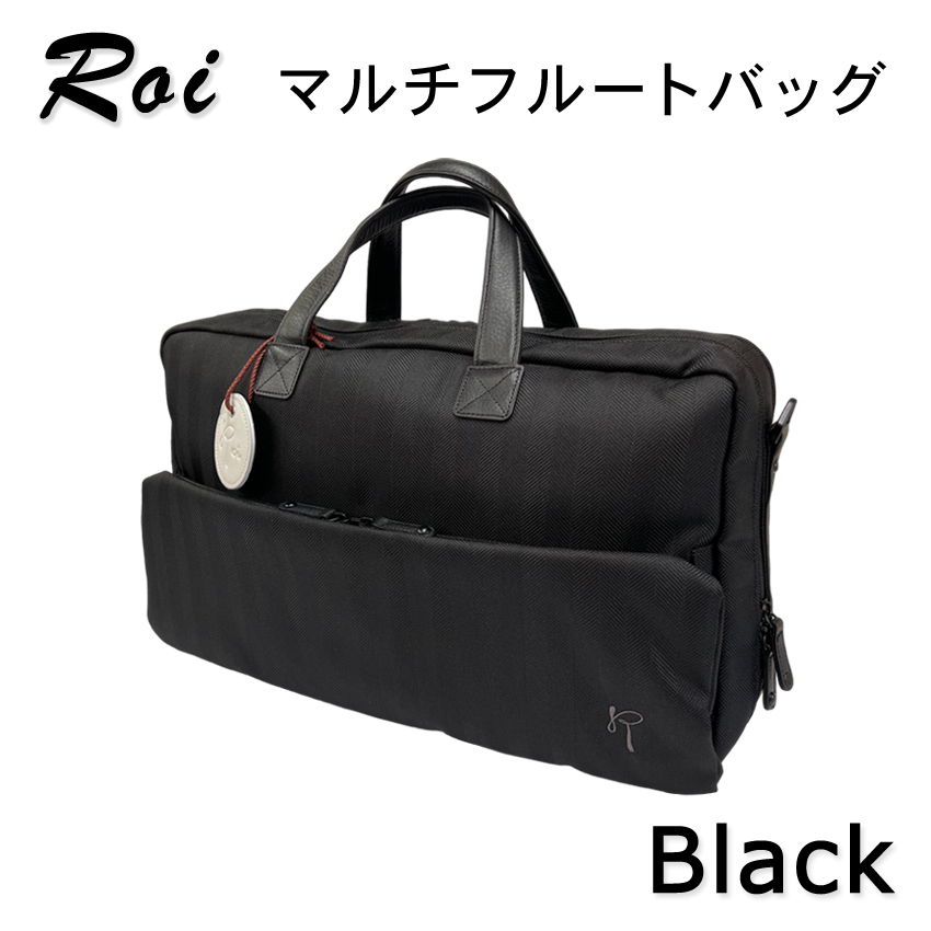 Roi マルチフルートバッグ　ブラック　Roi153-BK （ロイ フルートケースカバー）