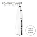 C.C.シャイニーケースII トロンボーン エアロタイプ テナー テナーバス用 ホワイト 白色 ハードケース