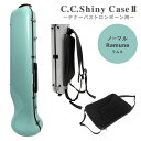 C.C.シャイニーケースII ノーマルタイプ テナー テナーバストロンボーン用 ラムネ ミントグリーンのような色 ハードケース【楽譜バッグ付き】