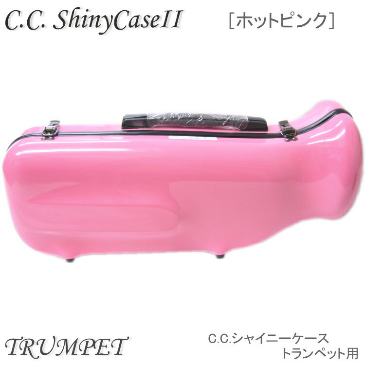 C.C シャイニーケースII　トランペット用 ：ホットピンク ■カラー：ホットピンク ■付属品：ショルダーストラップ×2本 /保護シート ※改良のため予告無く仕様が変更となる場合がございます。予めご了承下さい。 □■予めご確認下さい■□ 本商品は常に品薄のため、タイミングによっては品切れとなっている場合がございます。 その場合、次回入荷までお待ち頂くこととなりますので、予めご了承下さい。 なお、お急ぎの場合にはお問合せを頂けますようお願い致します。 ☆★ご注意下さい：商品のお色・サイズに関しまして★☆※本商品は材質上、細かな磨きキズがつきやすい素材となっております。細かなキズに関しましては、良品の範囲内となりますので、予めご了承ください。 ※パソコンの画面により色合いが異なって写る場合がございますので、予めご了承下さい。 ※トランペットの形状によりご使用頂けない場合がございます。サイズ等は事前にご確認下さい。 ※当店では、商品お届け後、“思った色と異なる”や“サイズが合わなかった”など、商品の初期不良以外での返品・交換はお断りさせて頂いております。予めご了承下さい。↑↑ 各画像をクリックしていただくと大きく表示いたします ↑↑ ○● 予めご確認をお願い致します ●○ ※【詳細画像】はクリックして頂きますと、大きく表示いたします。 ※付属品画像やサイズ画像は他のお色を使用したサンプル画像となります。参考画像としてご覧下さい。 ※本商品のカラーは1枚目の画像をご確認下さい。なお、モニタにより色合いが異なって見える場合がございます。思ったお色と異なる等によるご返品はお断りさせて頂いておりますので、予めご了承下さい。 大人気商品『C.C.シャイニーケース』が、新しくなり《C.C.シャイニーケースII 》として発売されました。 ※本商品は常に品薄の状態のため、お色により在庫切れの場合には2〜3ヶ月お待ち頂くこととなります！ それほど人気商品となりますので、予めご了承下さい！！ お急ぎの場合には事前に在庫状況をお問い合せ頂けますようお願いいたします。 ■ケースの特徴■ ファイバー製で軽くて丈夫な、大人気のトランペットケースです。 外側の硬質な素材と内側の厚めのクッションで楽器をしっかりと保護します。 大型タイプのパッドが付いたショルダーストラップが2本付属しておりますので、リュック式としてもショルダー式としてもお使い頂けます。 留め具は小型薄型に改良されており、取っ手も新型に改良されております。ストラップ金具台座周辺やケース底面の塗装を保護するためクリアフィルムが付属しておりますので、お好みで貼り付けてご使用頂くことができます。 ■収納について■ 一般的なB♭トランペットでしたら、ほとんどのメーカーの機種が収納出来るように作られております。 またケース内のふた裏側には、小物入れもついておりますので、マウスピースやバルブオイルなどちょっとした小物を収納することも出来ます。 （※一部メーカーや機種などによりご使用頂けない場合がございますので、サイズは画像にてご確認下さい。） ☆★ご注意下さい：商品のお色・サイズに関しまして★☆ ※本商品は材質上、細かな磨きキズがつきやすい素材となっております。細かなキズに関しましては、良品の範囲内となりますので、予めご了承ください。 ※パソコンの画面により色合いが異なって写る場合がございますので、予めご了承下さい。 ※トランペットの形状によりご使用頂けない場合がございます。サイズ等は事前にご確認下さい。 ※当店では、商品お届け後、“思った色と異なる”や“サイズが合わなかった”など、商品の初期不良以外での返品・交換はお断りさせて頂いております。予めご了承下さい。 □■予めご確認下さい■□ 本商品は常に品薄のため、タイミングによっては品切れとなっている場合がございます。 その場合、次回入荷までお待ち頂くこととなりますので、予めご了承下さい。 なお、お急ぎの場合にはお問合せを頂けますようお願い致します。 ■□　その他お色もございます。トランペットコーナーをご覧下さい　□■