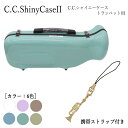 【トランペット型のストラップ付き】C.C.シャイニーケースII トランペット用 ハードケース ノーマルタイプ(CCシャイニーケース2)【NEWモデル】シングル ...