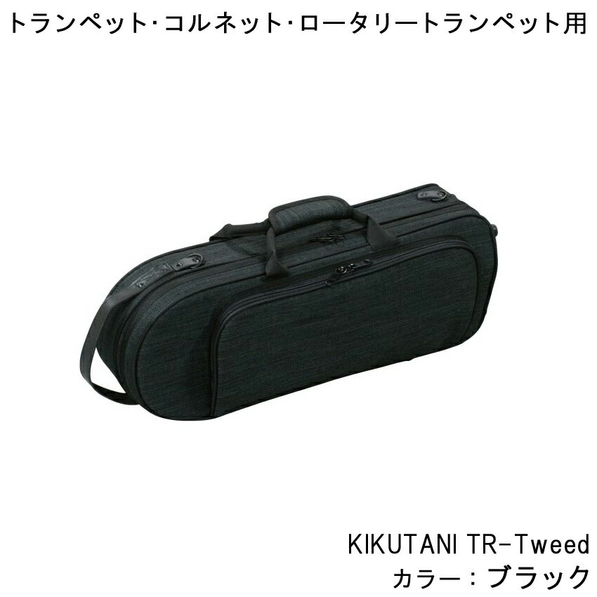 キクタニ KIKUTANI TR-Tweed BLK トランペット コルネット ロータリートランペッ ...