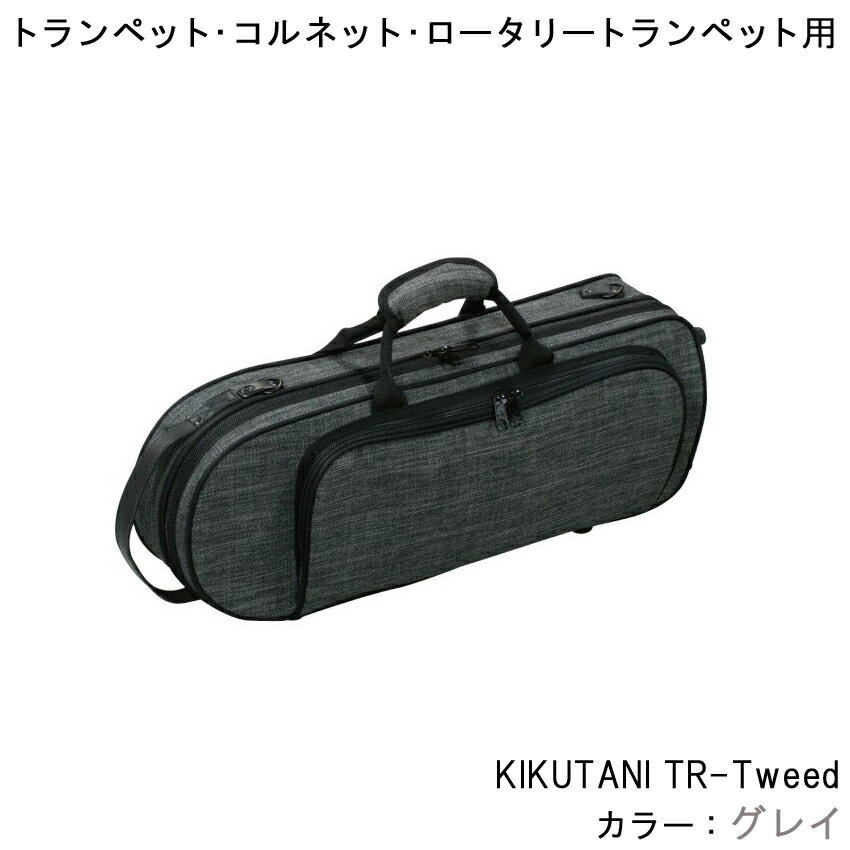 楽天市場】キクタニ トランペットケースの通販