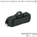 5/1はエントリーで最大P3倍★【5月中旬入荷予定】キクタニ KIKUTANI TR-Tweed GRY トランペット コルネット ロータリートランペット 本体用ケース グレイ (グレー) ツイード生地のオシャレなデザイン