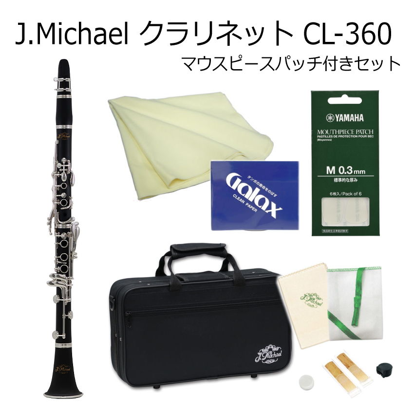 楽天市場】j.michael クラリネット用 ケースカバー clb-103の通販 楽天市場】j.michael クラリネット用 ケースカバー clb-103の通販