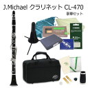 J Michael BNlbg CL-470 ؕtiZbg / J}CP CL470