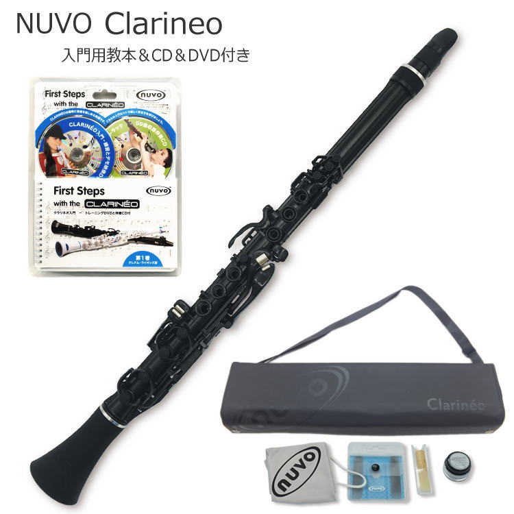 NUVO プラスチック製 クラリネット Clarineo クラリネオ ブラック N120CLBK 入門セットFirstSteps付き(ヌーボ)