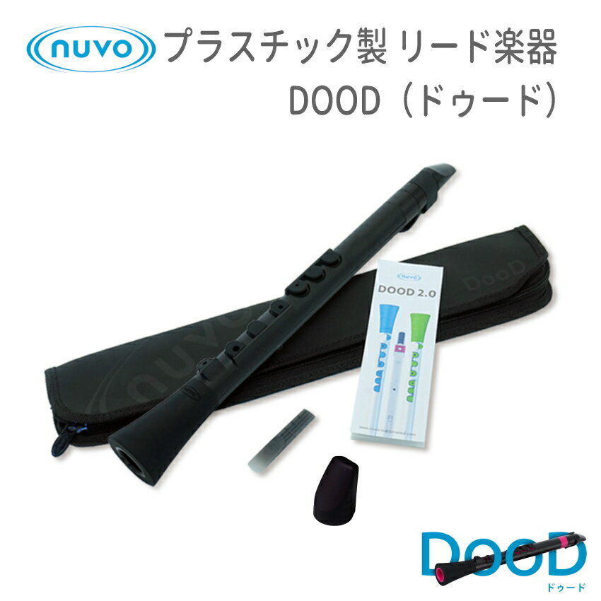 NUVO プラスチック製リード楽器 DooD 2.0 ブラックブラック (ヌーボ ドゥード リコーダー クラリネット サックス)