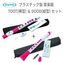 【大人気シリーズNUVOのTOOT(トゥート)とDOOD（ドゥード）をセットにしました】 プラスチック製管楽器で大人気“NUVO”のお子様向け横笛(フルート)の「TOOT(トゥート)」と縦笛（クラリネット）の「DOOD(ドゥード)」の人気色をセットにしました。 プラスチック製管楽器は、金属製や木製などの管楽器に比べリーズナブルで重量も軽く、お手入れも簡単な手軽さから、近年管楽器愛好家の間でも人気を集めています。 ●NUVO共通のおすすめポイント ★可愛いくてコンパクトなデザイン ホワイトの管体にブルーやピンクなどカラフルなシリコン製のキイがポイントのとても可愛いデザインになっています。 それぞれ全長約33～35cm程度でコンパクトなため持ち運びにも便利です。 お子様の練習用として、もっと気軽に楽器を楽しみたいという方にオススメの“いつでもどこでも気軽に楽しめる管楽器”です。 ★完全防水仕様 NUVOシリーズは本体が樹脂製でキイがシリコン製のため水に濡れてもOKです！ キャンプやハイキング、海やプール、 また余興やソロ演奏など、様々な場面で演奏可能です。 また、完全防水のため他のNUVO製品と同様に水洗い可能です。洗浄には洗剤入りのぬるま湯をご使用ください。 ※食器洗い機での洗浄は高温となるため、ご使用をお控えください。 【仕様】 ・カラー：ホワイトピンク ・DOOD音域：C4～D5 ・TOOT音域：C5～G6（C5～C6推奨） ・管体：プラスチック ・キー：シリコンラバー ・完全防水仕様 ・C調 ・DOOD付属品：専用ソフトケース、リード、運指表 ・TOOT付属品：ファーストノートリッププレート、リッププレート着脱器具、運指表 ※製品の仕様は予告なく変更になる場合がございます。【大人気シリーズNUVOのTOOT(トゥート)とDOOD（ドゥード）をセットにしました】 プラスチック製管楽器で大人気“NUVO”のお子様向け横笛(フルート)の「TOOT(トゥート)」と縦笛（クラリネット）の「DOOD(ドゥード)」の人気色をセットにしました。 プラスチック製管楽器は、金属製や木製などの管楽器に比べリーズナブルで重量も軽く、お手入れも簡単な手軽さから、近年管楽器愛好家の間でも人気を集めています。 ●NUVO共通のおすすめポイント ★可愛いくてコンパクトなデザイン ホワイトの管体にブルーやピンクなどカラフルなシリコン製のキイがポイントのとても可愛いデザインになっています。 それぞれ全長約33～35cm程度でコンパクトなため持ち運びにも便利です。 お子様の練習用として、もっと気軽に楽器を楽しみたいという方にオススメの“いつでもどこでも気軽に楽しめる管楽器”です。 ★完全防水仕様 NUVOシリーズは本体が樹脂製でキイがシリコン製のため水に濡れてもOKです！ キャンプやハイキング、海やプール、 また余興やソロ演奏など、様々な場面で演奏可能です。 また、完全防水のため他のNUVO製品と同様に水洗い可能です。洗浄には洗剤入りのぬるま湯をご使用ください。 ※食器洗い機での洗浄は高温となるため、ご使用をお控えください。 ●DOOD(ドゥード)のおすすめポイント ★音域・運指について 音域はC4～D5の約1オクターブです。 ソプラノリコーダーとほぼ同じ運指のため、難しい指使いはございません。 また、シリコンキイを押しながらキイ中心部の小さな穴だけを開けることにより半音を出すことも出来ますので、気軽に楽しんでいただける楽器です。 ●TOOT(トゥート)のおすすめポイント フルートのようなスタンダードリッププレートと、リコーダー感覚で簡単に吹けるファーストノートリッププレートの2種類が付属していますが、一般的な横笛/フルートは、まず綺麗な音を出すことが難しい楽器です。 音の出し方を練習し、綺麗な音が鳴るようになってから指使いを覚え、ようやく曲の練習が始まりますが、 楽しい曲を演奏出来るようになるには少し道のりが長いです。 特に楽器を楽しみたい！と興味を持っておられるお子様にとっては、なかなか綺麗な音が出せずに途中で飽きてしまうこともあります。 でも、本商品ならファーストノートリッププレートを使うことにより簡単に音が出せるため、初めから音を楽しむことが出来ます。指使いを覚えていただければ曲の演奏を楽しむことも出来ます。 そして、ステップアップしたくなった時には是非スタンダードリッププレートに付け替えて挑戦してみてください！ ★音域・運指について 付属の運指表ではC5～G6の1オクターブ半を表示していますが、メーカーでは「C5～C6」の1オクターブを推奨しています。演奏者レベルによっては C6以上の音域も発音できますが、正しい音程で発音することが難しいため「C5～C6」の1オクターブの演奏を推奨します。 ※ご確認ください※ 本商品は、「本格的にはじめたい！」という中高生以上の方にはオススメいたしかねますが、楽器経験者の方の遊び感覚、またクラリネットに興味があるけれどまだまだ体が小さく本物の楽器は持てないというお子様の遊び用として、オススメできる可愛い楽器です。デザインも可愛いので贈り物にもオススメです。 是非この楽器で音楽を楽しんでください♪