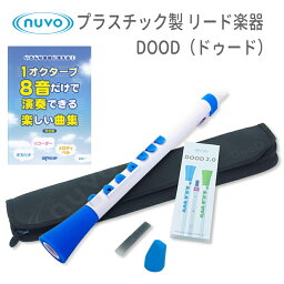 NUVO プラスチック製管楽器 DooD ホワイトブルー 曲集付き(ヌーボ ドゥード クラリネット)